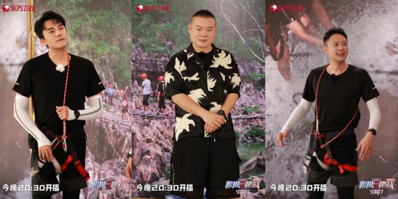 《极限挑衅宝藏行·国家公园季》岳云鹏化身游戏能力者