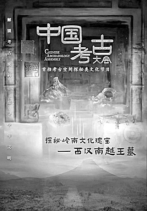 文化类节目:迭代升级助力优秀传统文化“破圈”传播 文化类节目:迭代升级助力优秀传统文化“破圈”传播