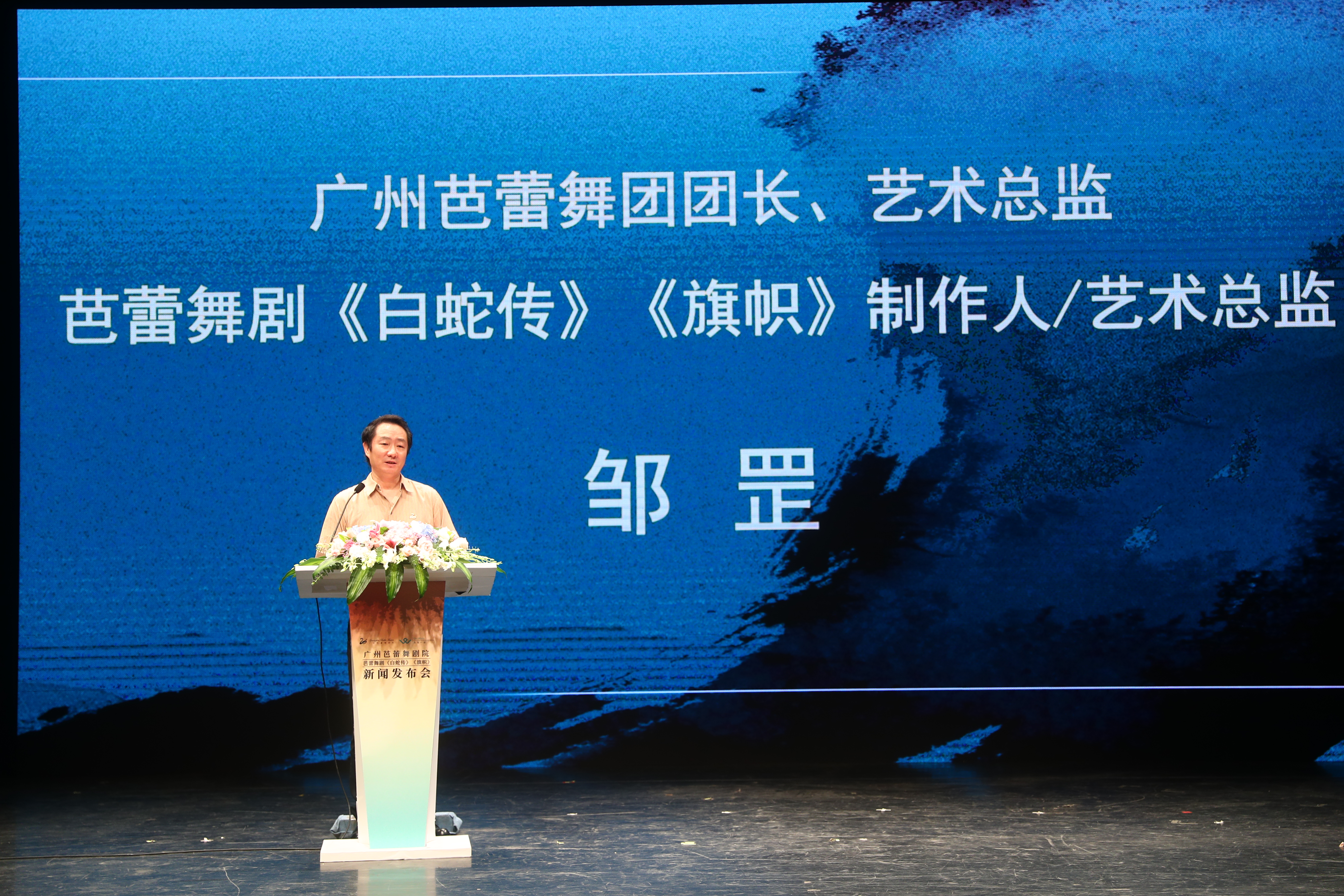 广州芭蕾舞剧院力作《白蛇传》《旗帜》八月亮相北京