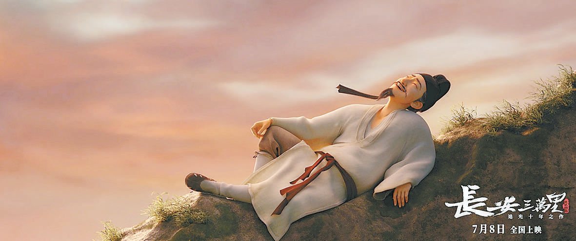 《长安三万里》周六上映,诗意动画带观众梦回唐朝