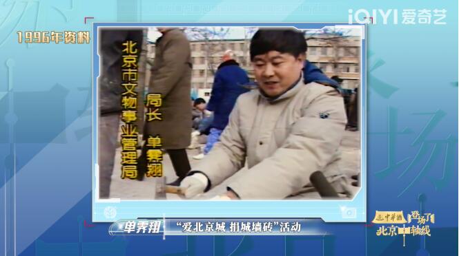 探寻色彩之美,《登场了!北京中轴线》揭秘传统文化密码 探寻色彩之美,《登场了!北京中轴线》揭秘传统文化密码