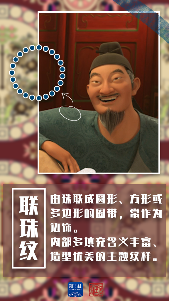 细节控请进！解锁《长安三万里》的服饰密码