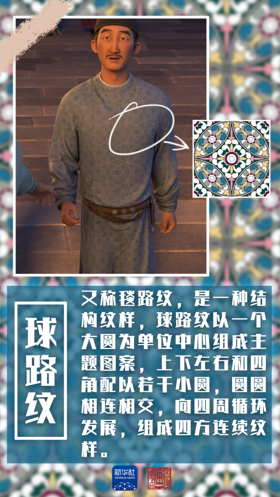 细节控请进！解锁《长安三万里》的服饰密码