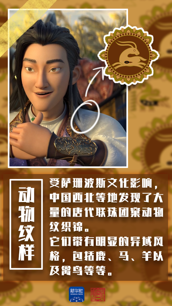 细节控请进！解锁《长安三万里》的服饰密码