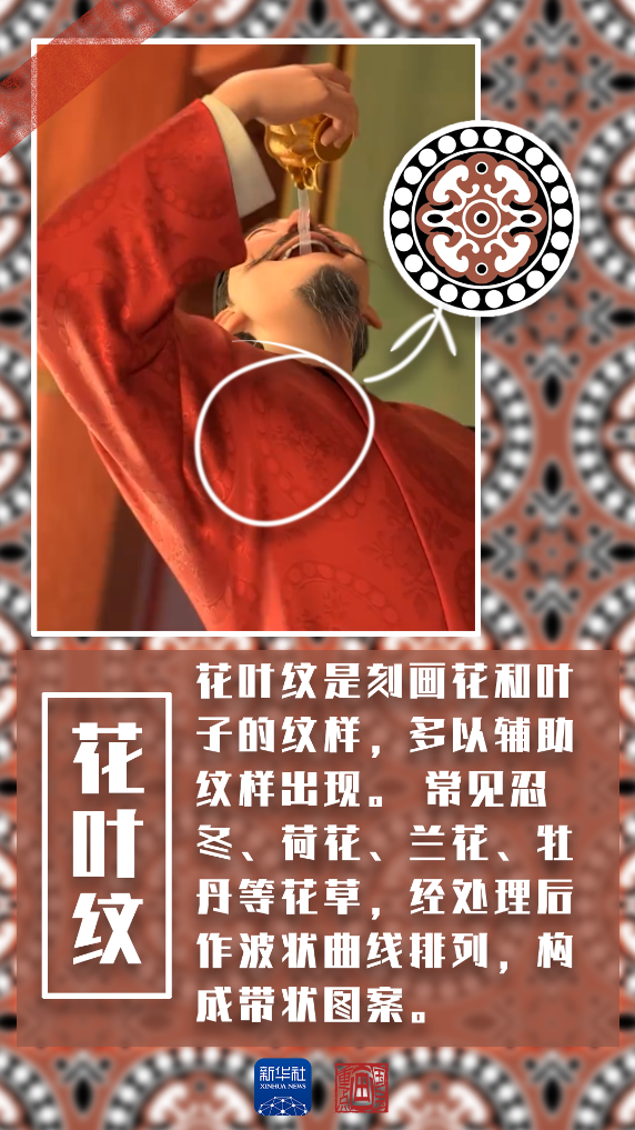 细节控请进！解锁《长安三万里》的服饰密码