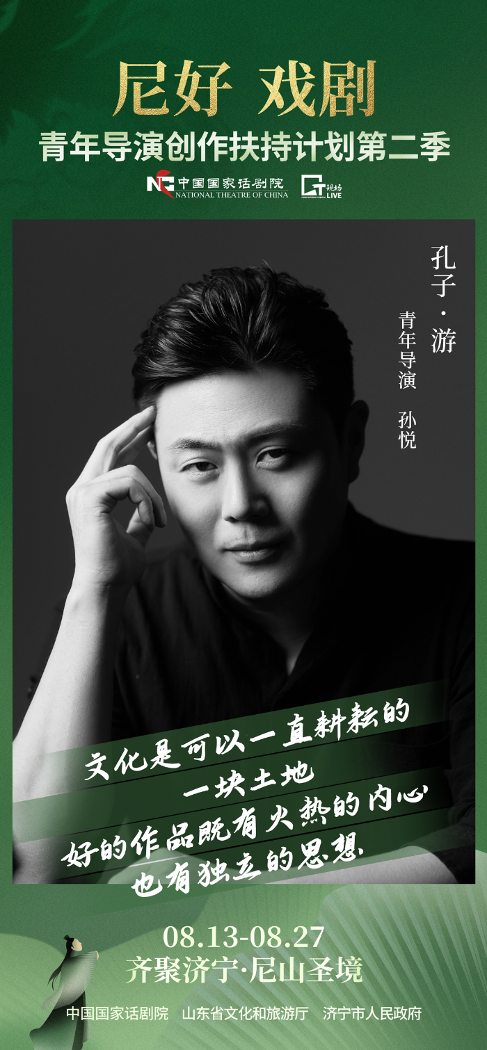 青年导演创作扶持操持第二季导演金句海报发布