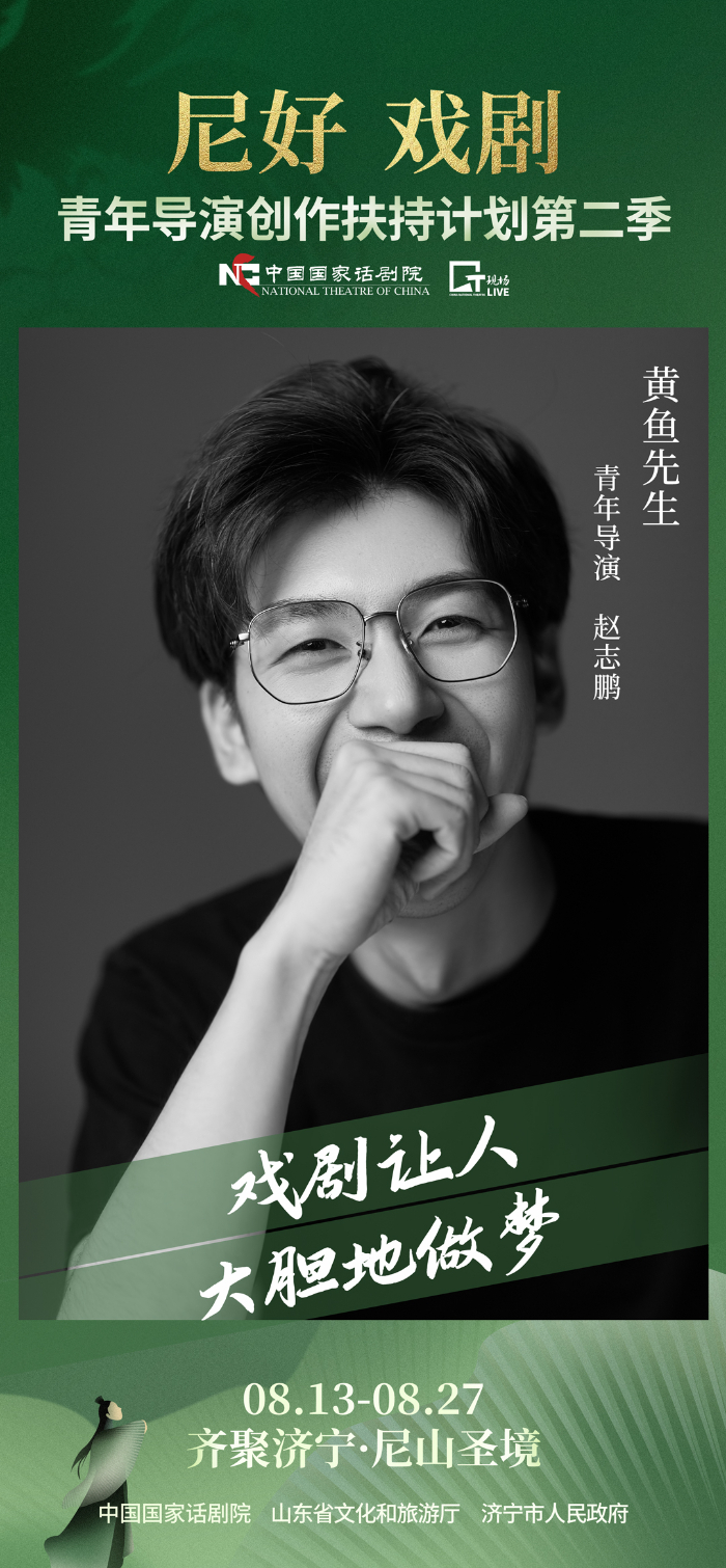 青年导演创作扶持操持第二季导演金句海报发布