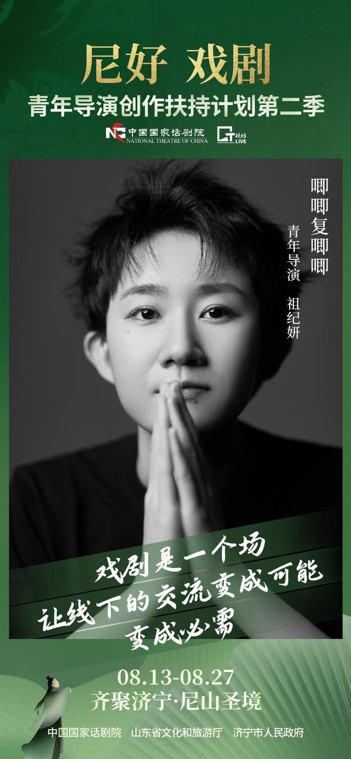 青年导演创作扶持操持第二季导演金句海报发布