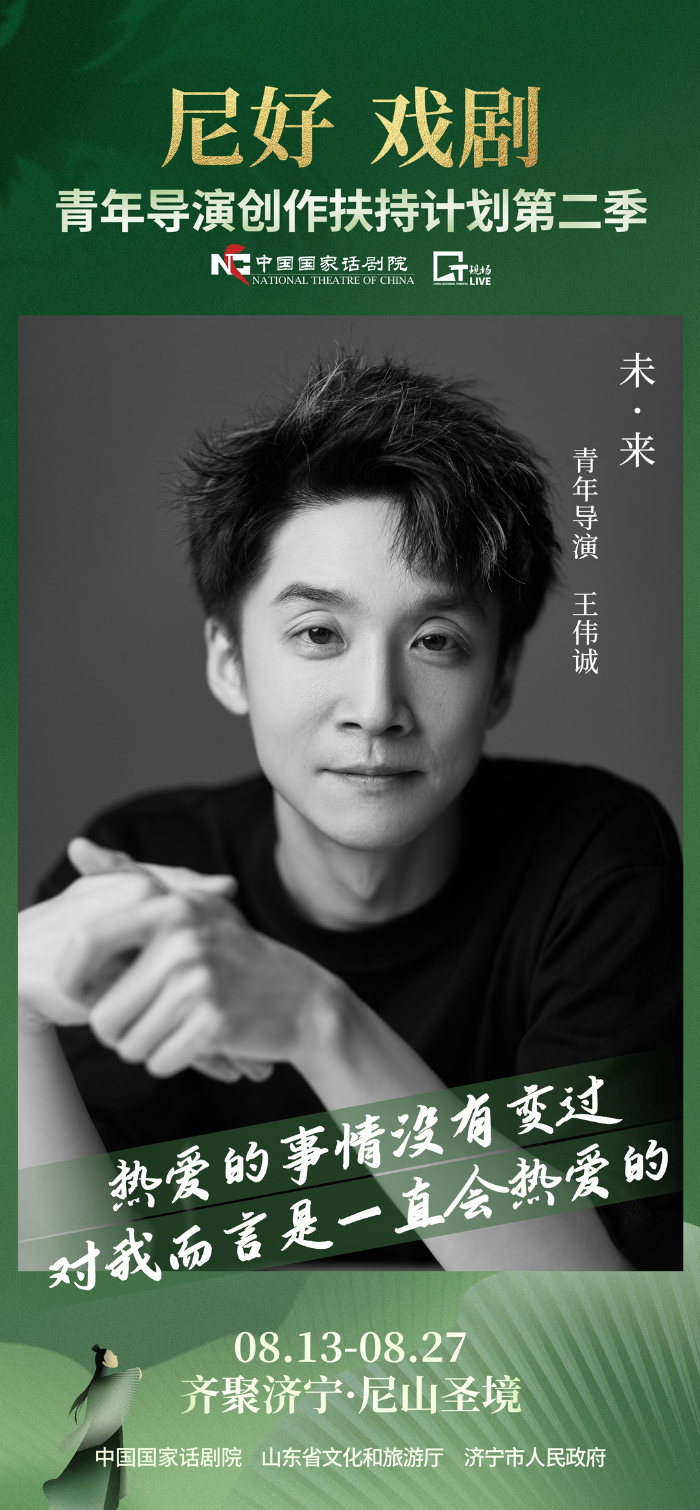 青年导演创作扶持操持第二季导演金句海报发布