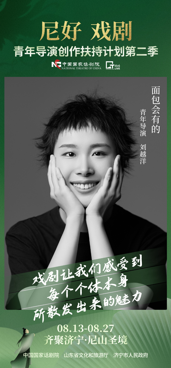 青年导演创作扶持操持第二季导演金句海报发布