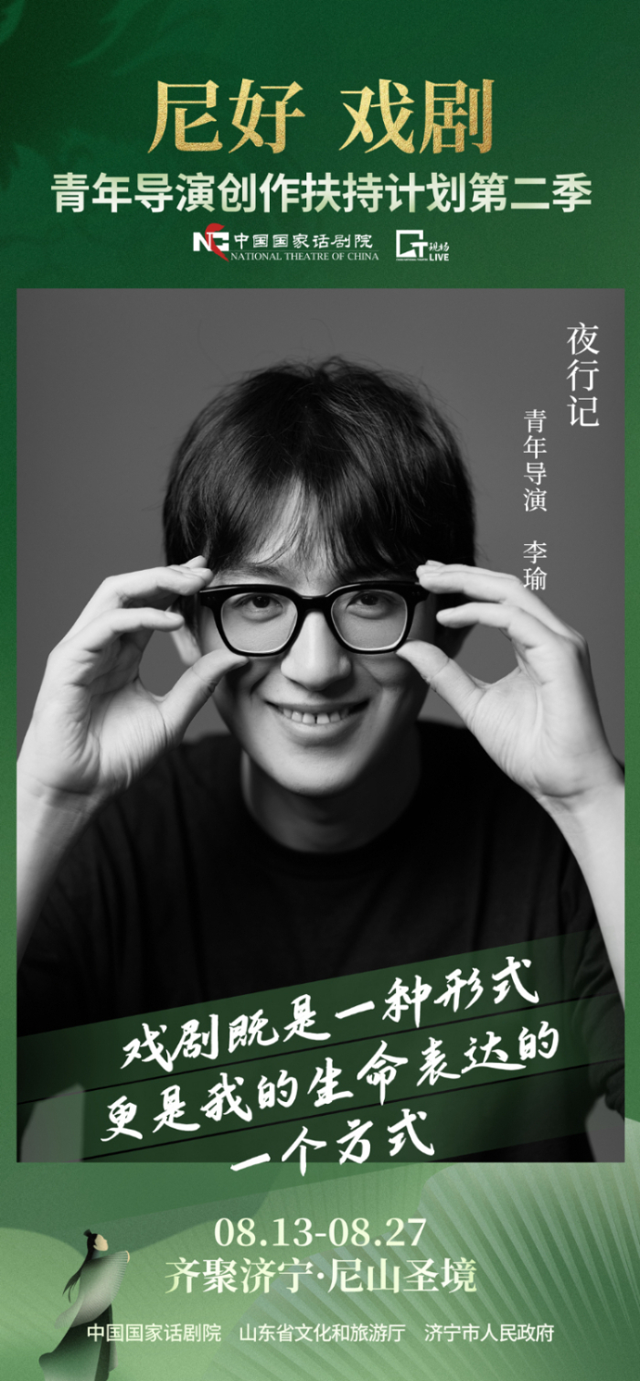 青年导演创作扶持操持第二季导演金句海报发布
