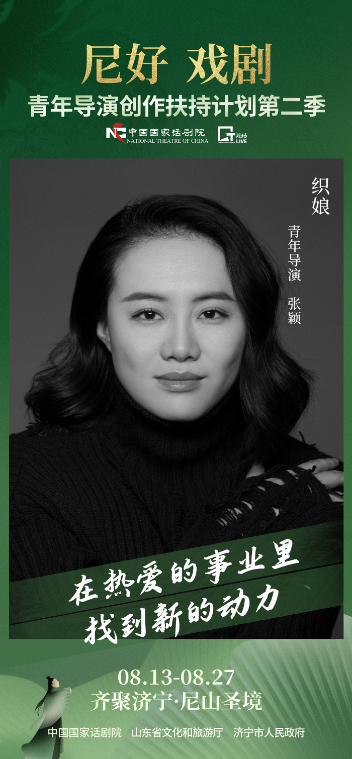 青年导演创作扶持操持第二季导演金句海报发布