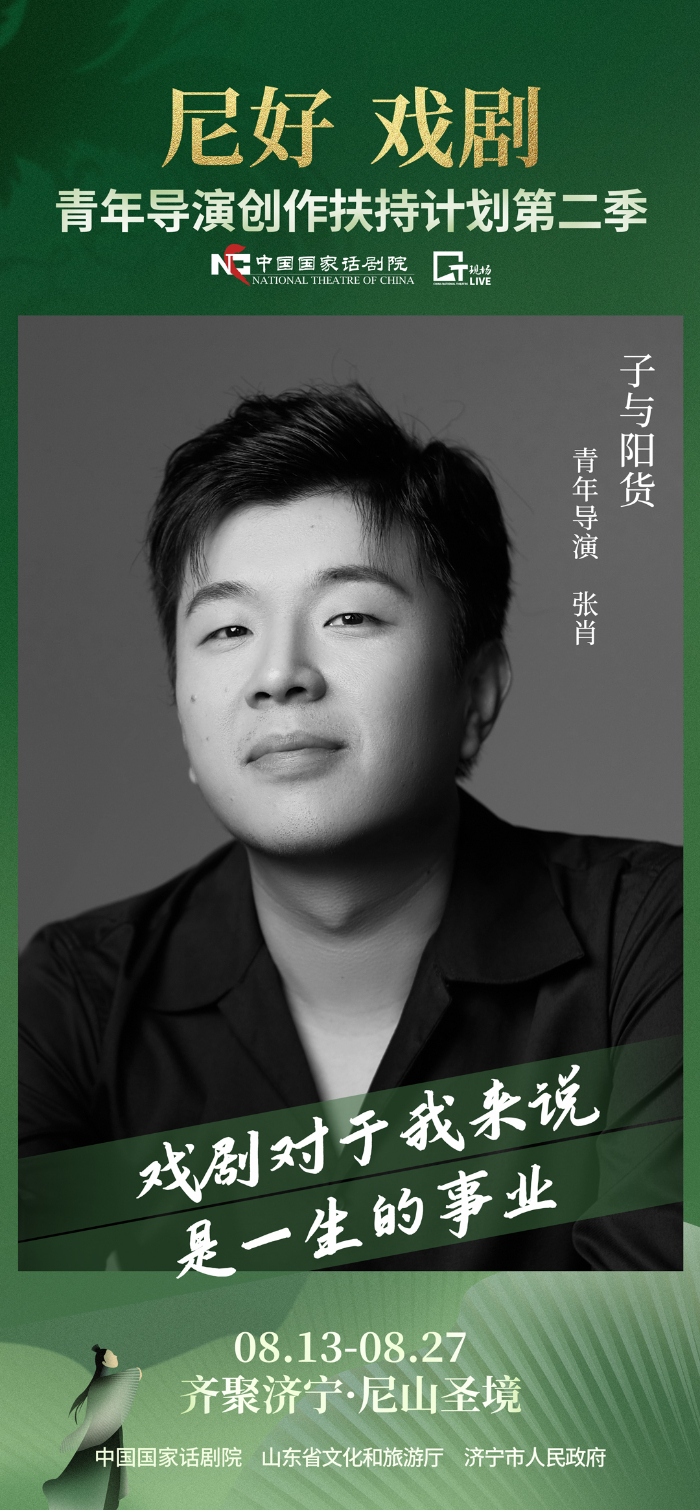 青年导演创作扶持操持第二季导演金句海报发布