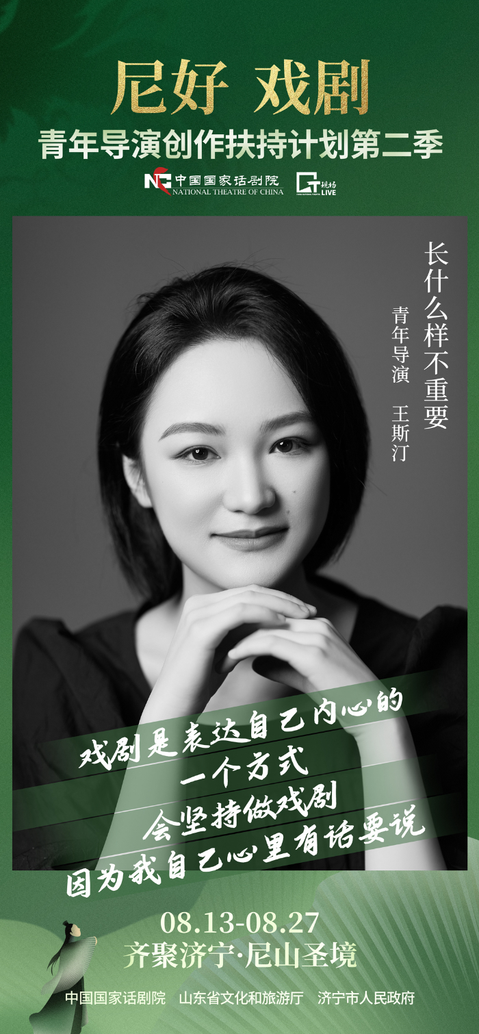 青年导演创作扶持操持第二季导演金句海报发布