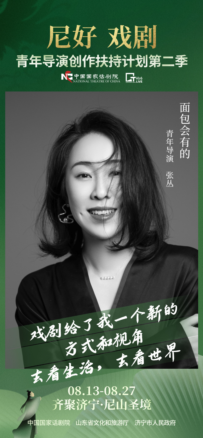 青年导演创作扶持操持第二季导演金句海报发布