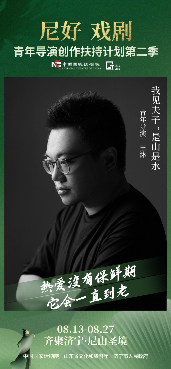 青年导演创作扶持操持第二季导演金句海报发布
