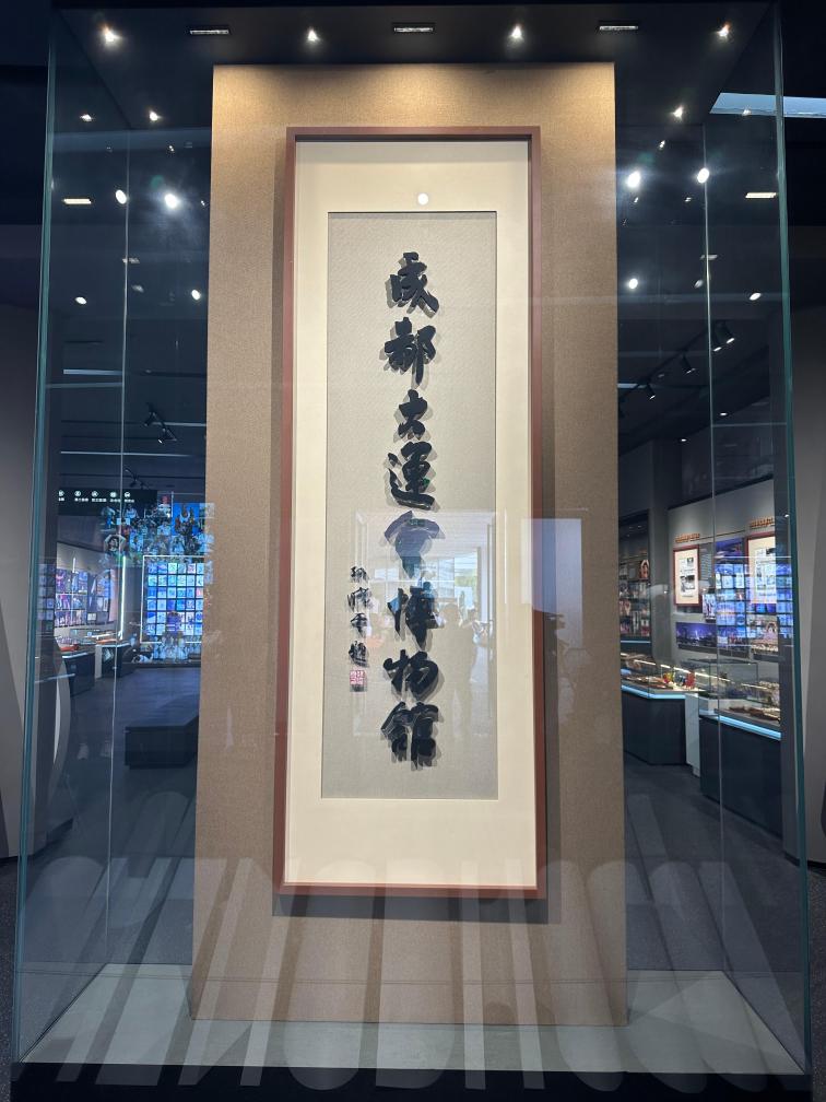 追光|开馆啦！它是大运史上首家