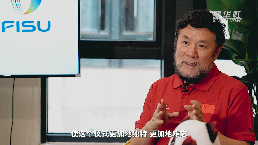 成都大运会｜开幕式总导演陈维亚：开幕式便是一个大型文艺表演