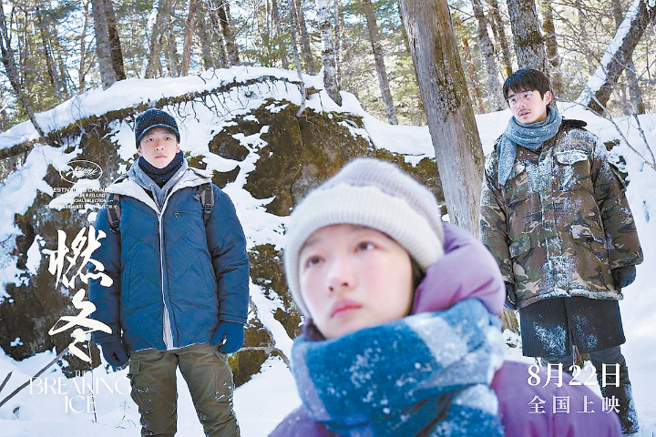 陈哲艺新作在“心灵边境”寻出路