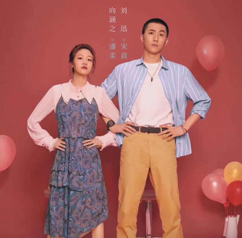 《骄阳伴我》定档，解锁“充电式爱情”