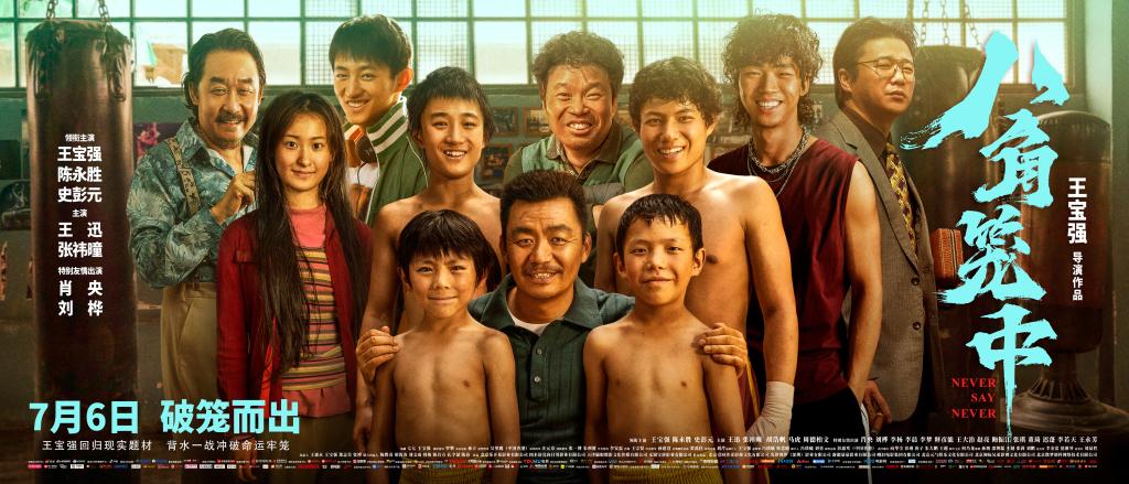 文化新察看|2023暑期档影片出现哪些新亮点？