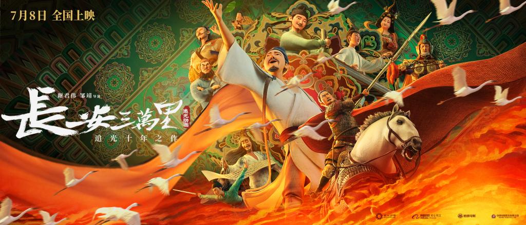 文化新察看|2023暑期档影片出现哪些新亮点？