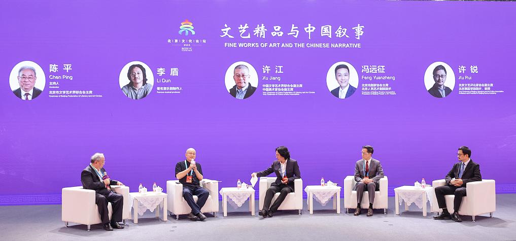 “以文化人：文艺价值与社会生活”平行论坛在京举行