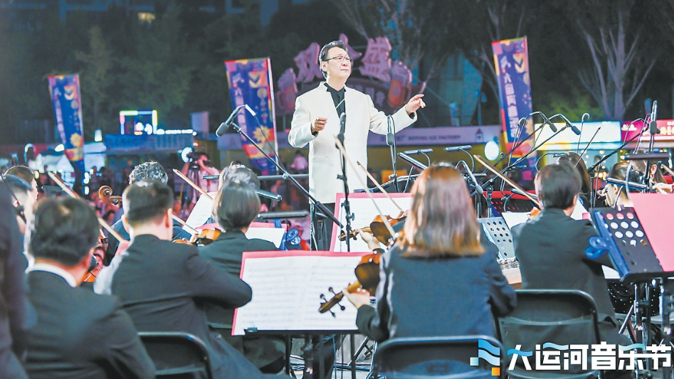 京津冀三地艺术家携手奏响运河潮涌之声