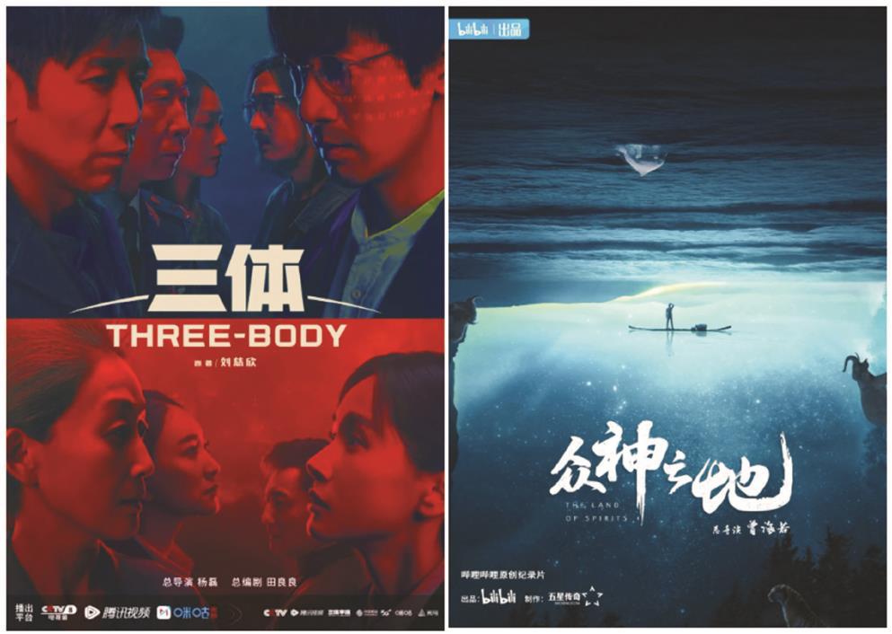 《三体》《繁花》圈粉，拓展外洋“朋友圈”