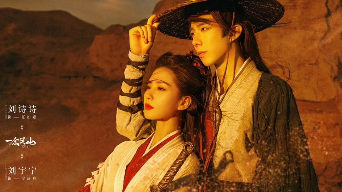 《一念关山》：初见时惊喜，酣醉后走心