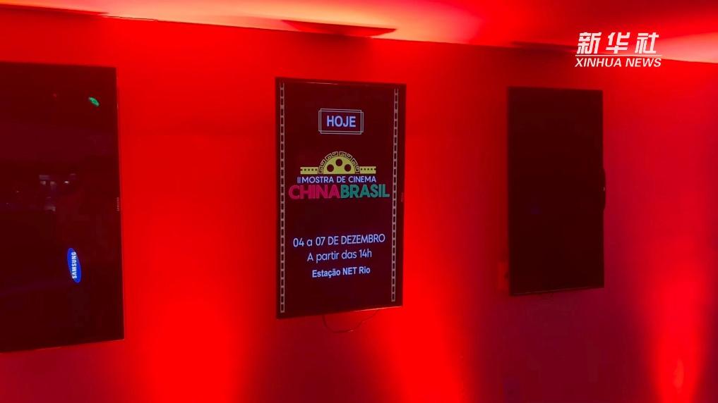 第二届中巴电影展暨颁奖典礼在里粗略举办