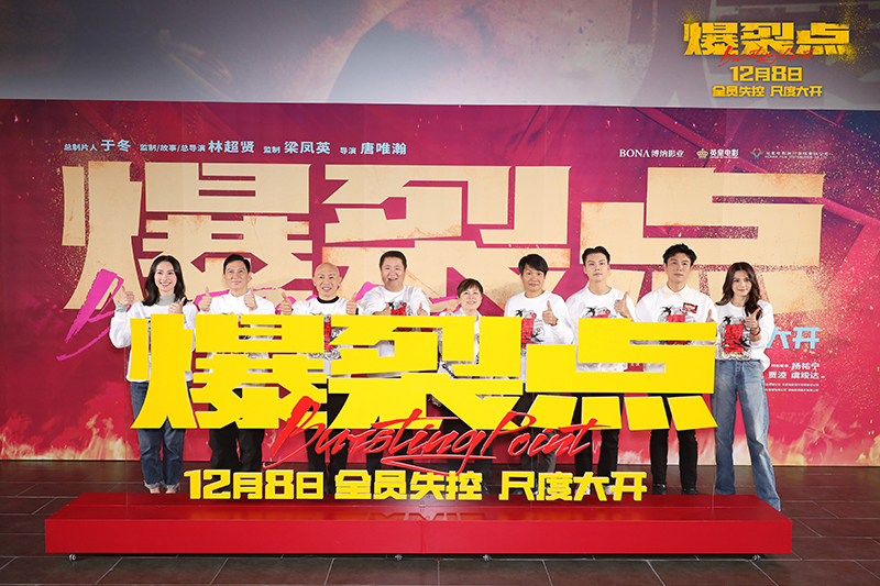 The premiere of the movie ＂Burst Point＂, Lin Chaoxian Zhang Jiahui Chen Weiting paid tribute to the anti -drug police
