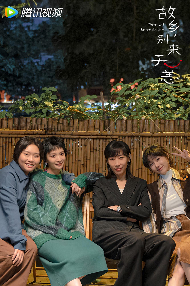 李雪琴史策等一众喜剧演员担纲主演，《故乡，别来无恙》冲破行业套路赢好评