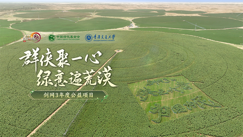 文化赋能，铸就佳构：西山居出席2023中国游戏财产年会