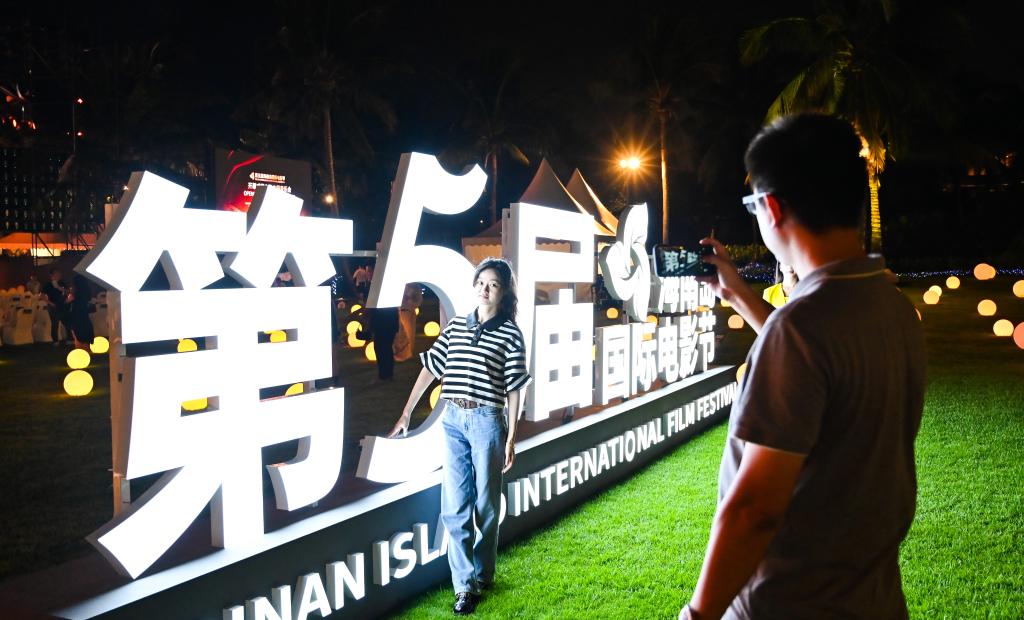 第五届海南岛国际电影节在三亚开幕