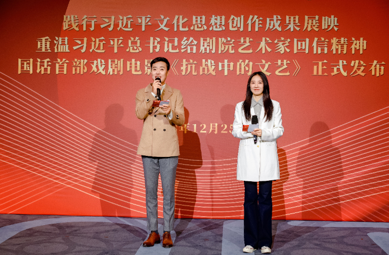国话首部戏剧电影《抗战中的文艺》正式发布 即将于院线面见全国观众