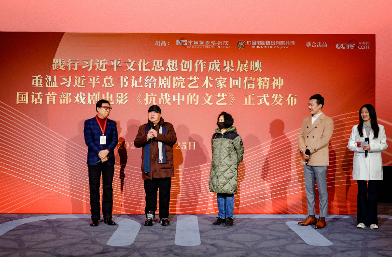 国话首部戏剧电影《抗战中的文艺》正式发布 即将于院线面见全国观众