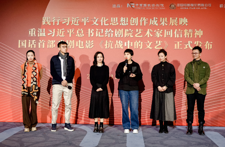 国话首部戏剧电影《抗战中的文艺》正式发布 即将于院线面见全国观众
