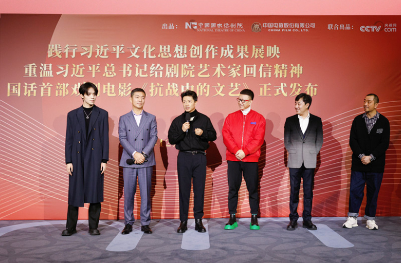 国话首部戏剧电影《抗战中的文艺》正式发布 即将于院线面见全国观众
