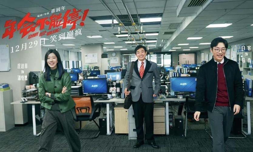 元旦档票房创影史新高