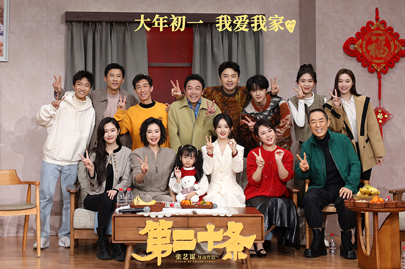 携《第二十条》第三次“征战”春节档 张艺谋:这是我笑声最多的一部