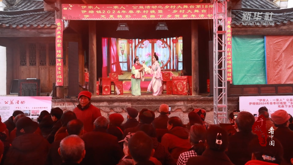 湖南冷水滩：戏曲进乡村 文化促振兴