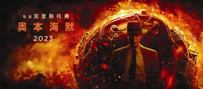 《奥本海默》获13项提名领跑