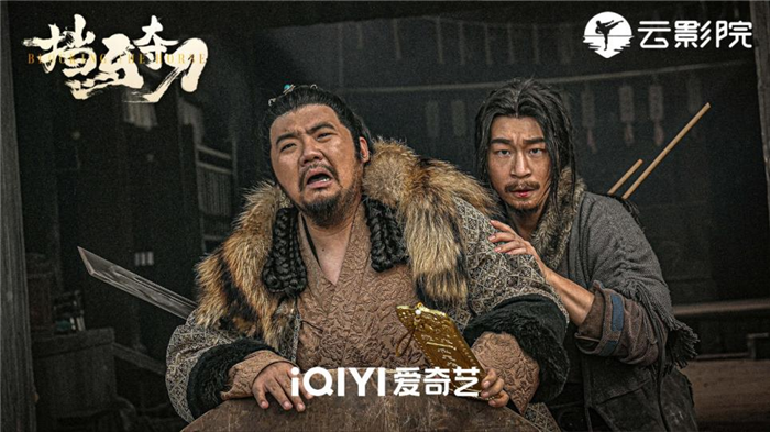 爱奇艺“动作高手季”首部电影、吴樾监制《挡马夺刀》1月25日云影院独播