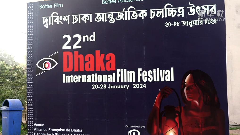 中国电影超卓亮相孟加拉国