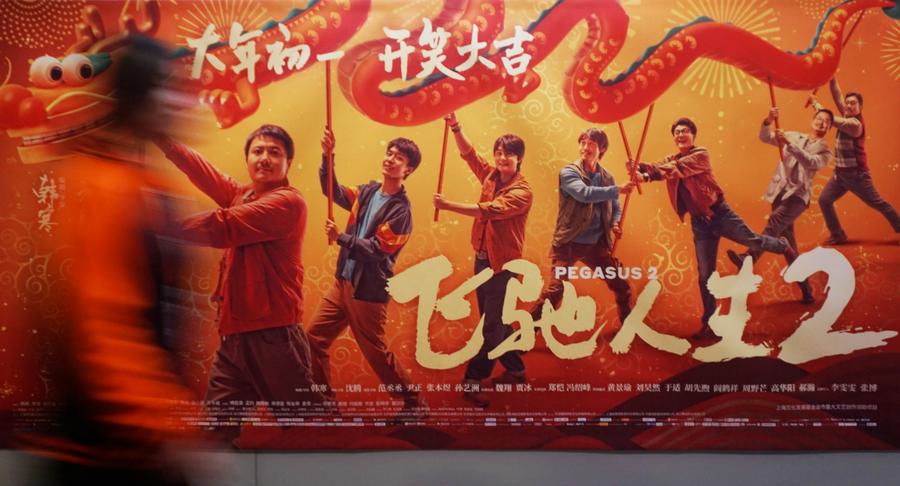 “合家欢”电影受追捧 龙年春节档票房创80亿元历史新高