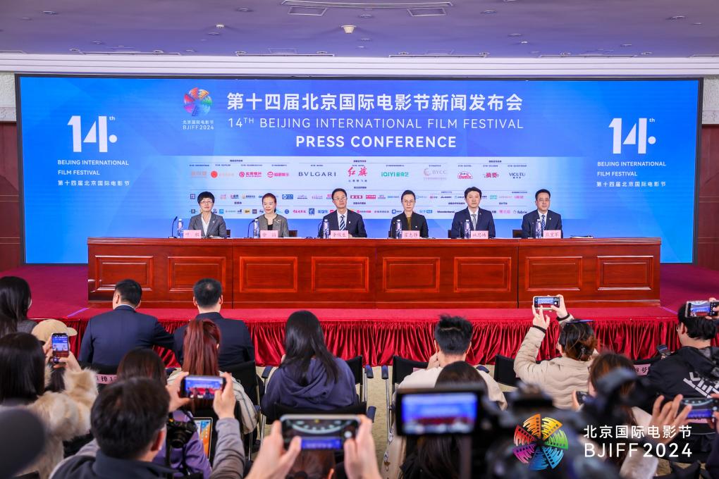 第十四届北京国际电影节将更具“国际范儿”