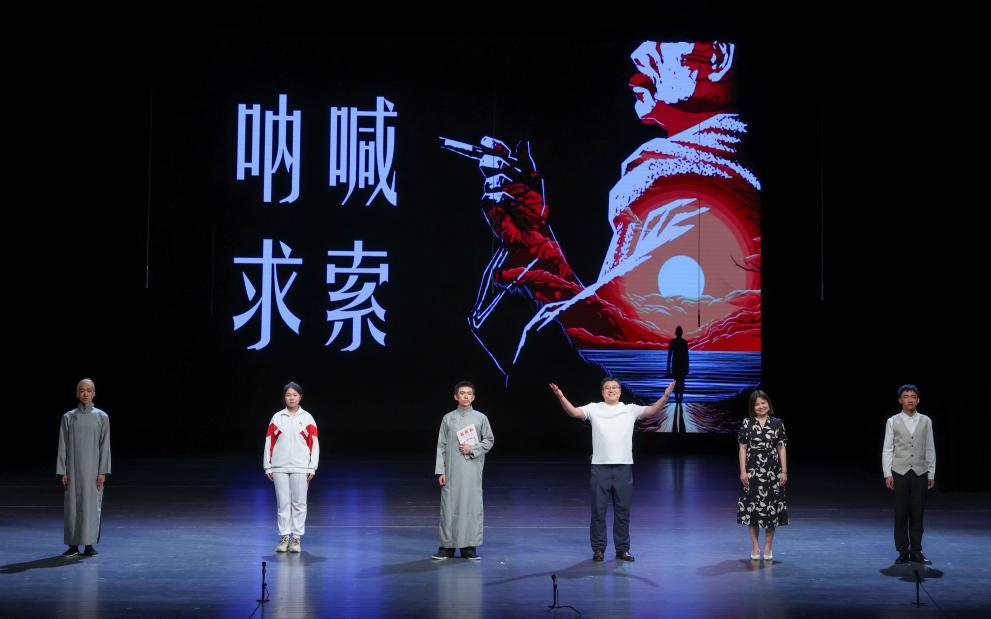 北京中学生演绎话剧《呐喊》