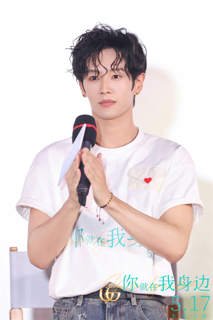 《你就在我身边》首映 李汶翰领衔全阵容亮相