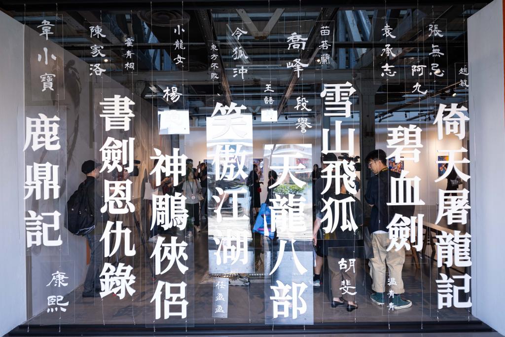 金庸剧集服装展及武器展在澳门开展